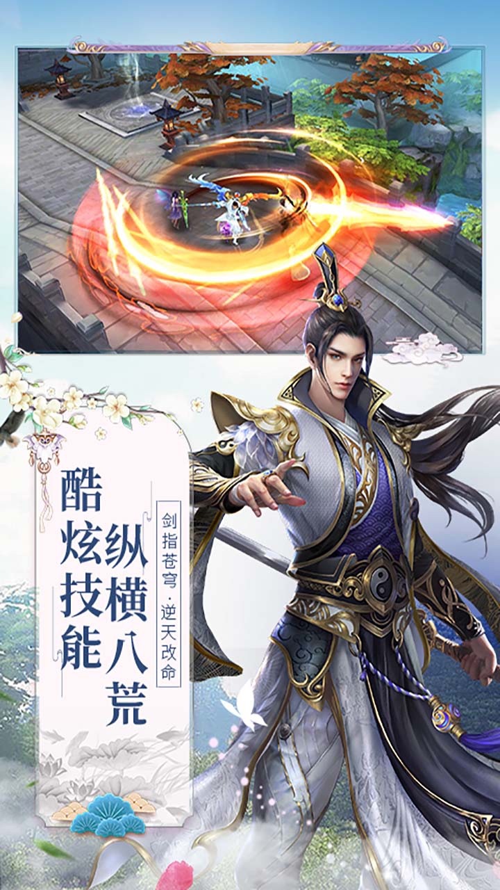 仙魔圣域 果盘版