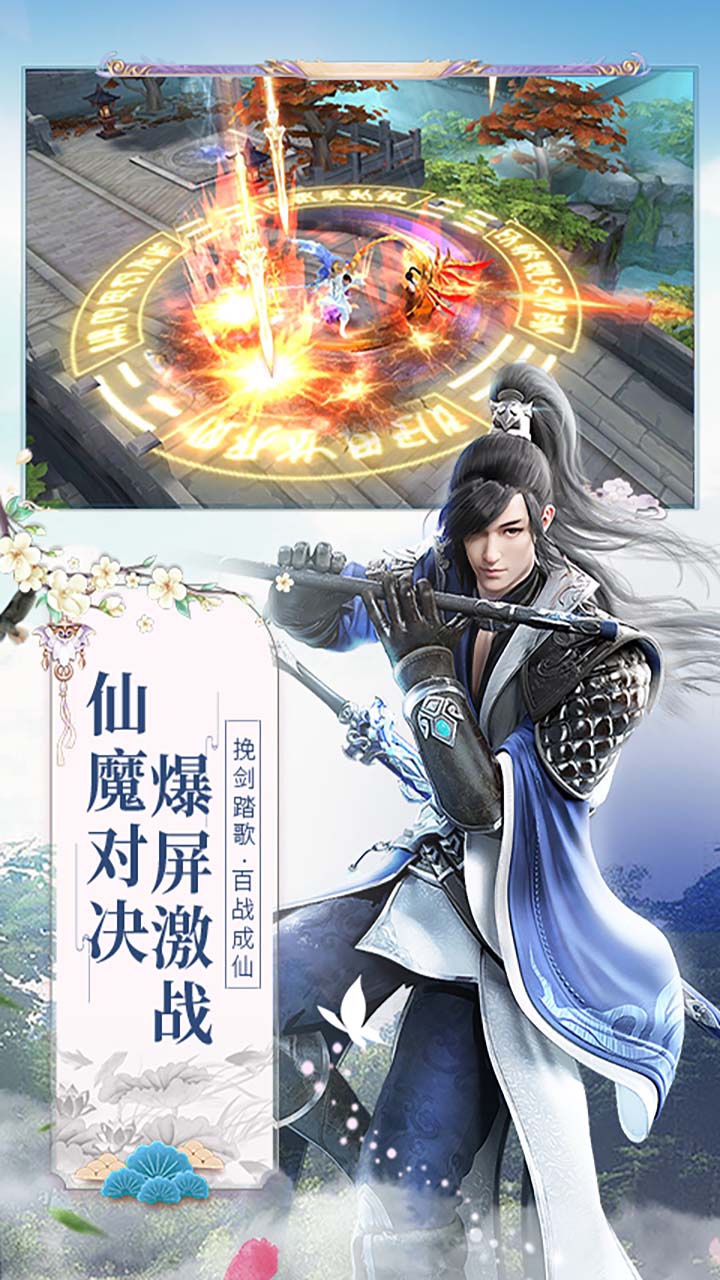 仙魔圣域 果盘版