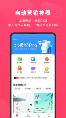 北极熊PRO