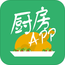 厨房app