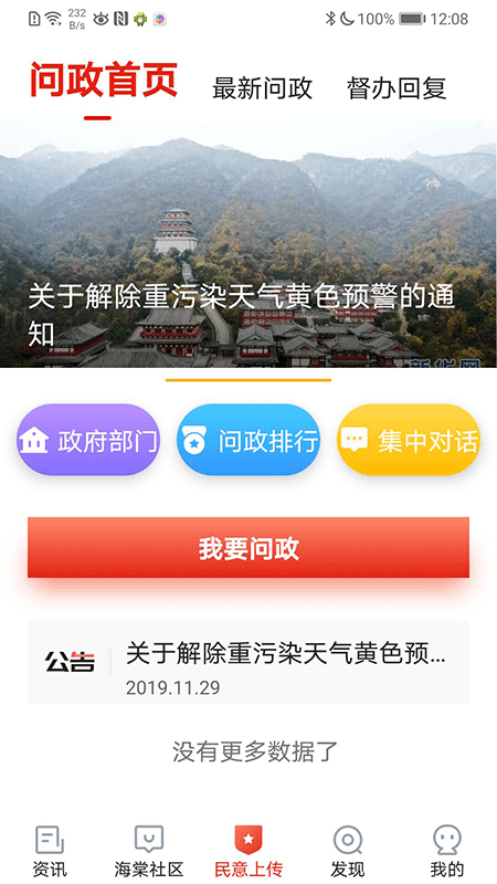 乐山发布