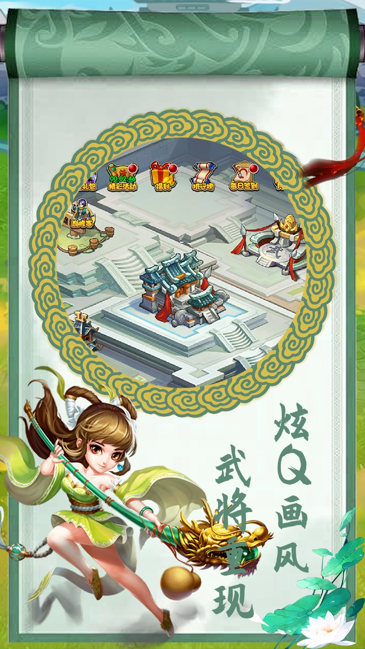 三国大英雄 果盘版