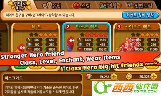 Larva Heroes EP2