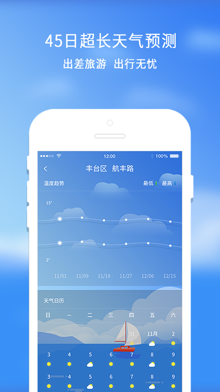 橡果天气