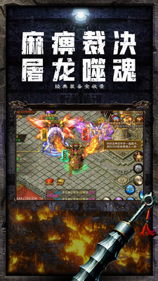 仙魔屠龙 小米版