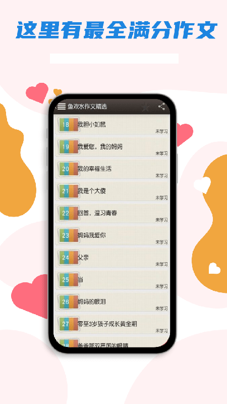 雨课堂app