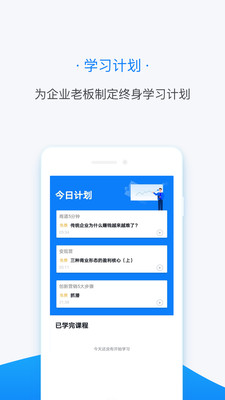 变现云课app