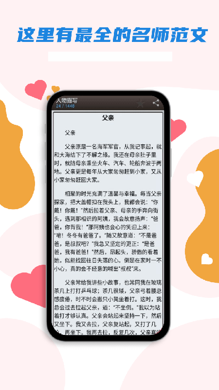 雨课堂app