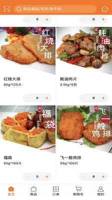 大虞食品