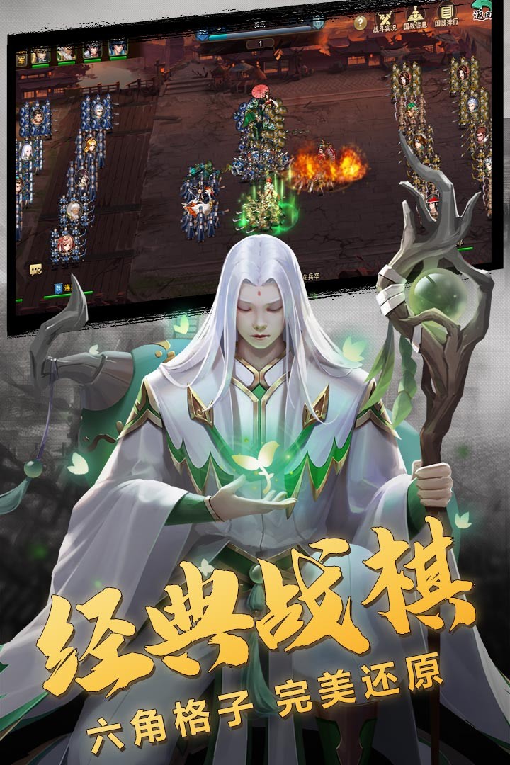 三国志名将传 果盘版