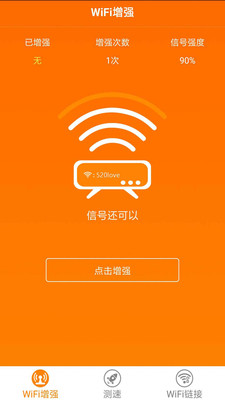 魔力WiFi管家