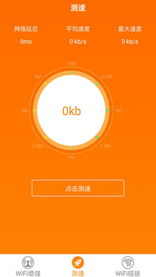 魔力WiFi管家