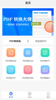 PDF格式转化