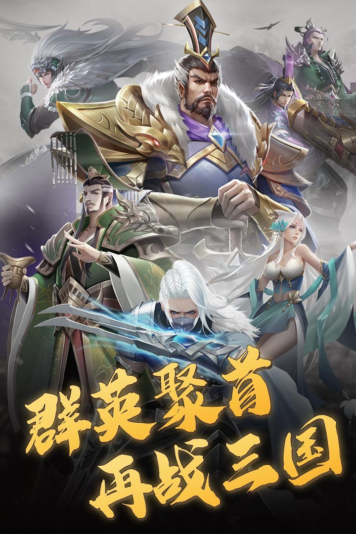 三国志名将传 果盘版