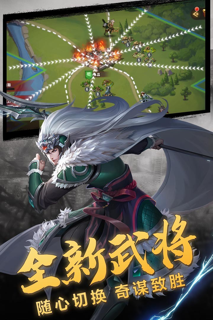 三国志名将传 果盘版