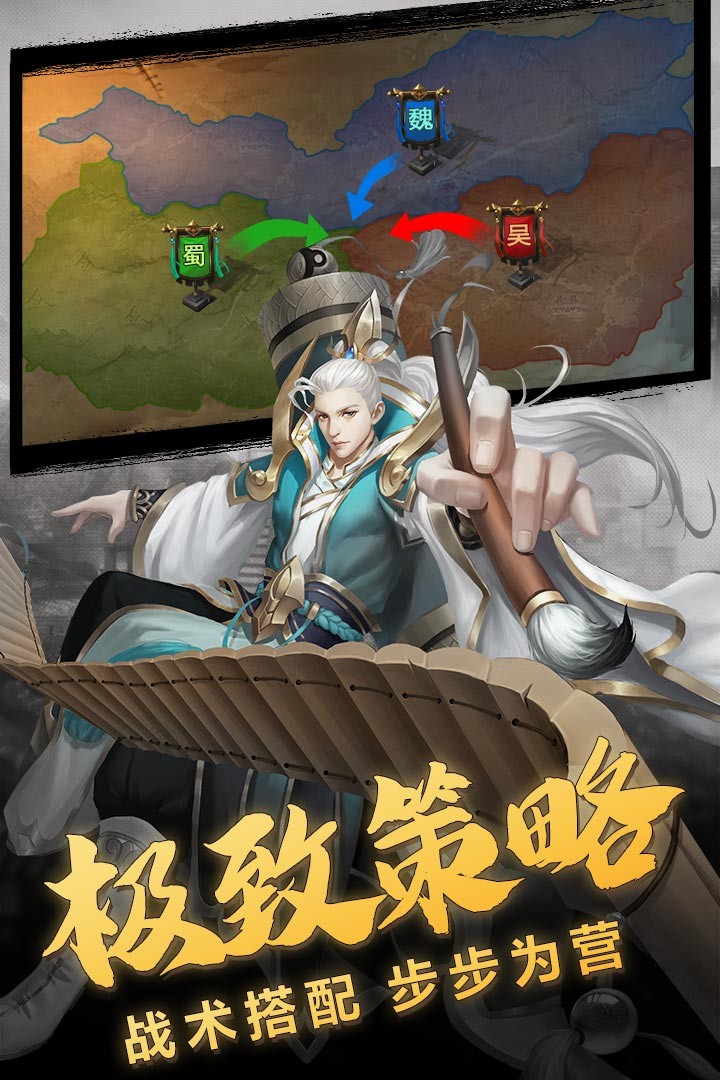 三国志名将传 果盘版