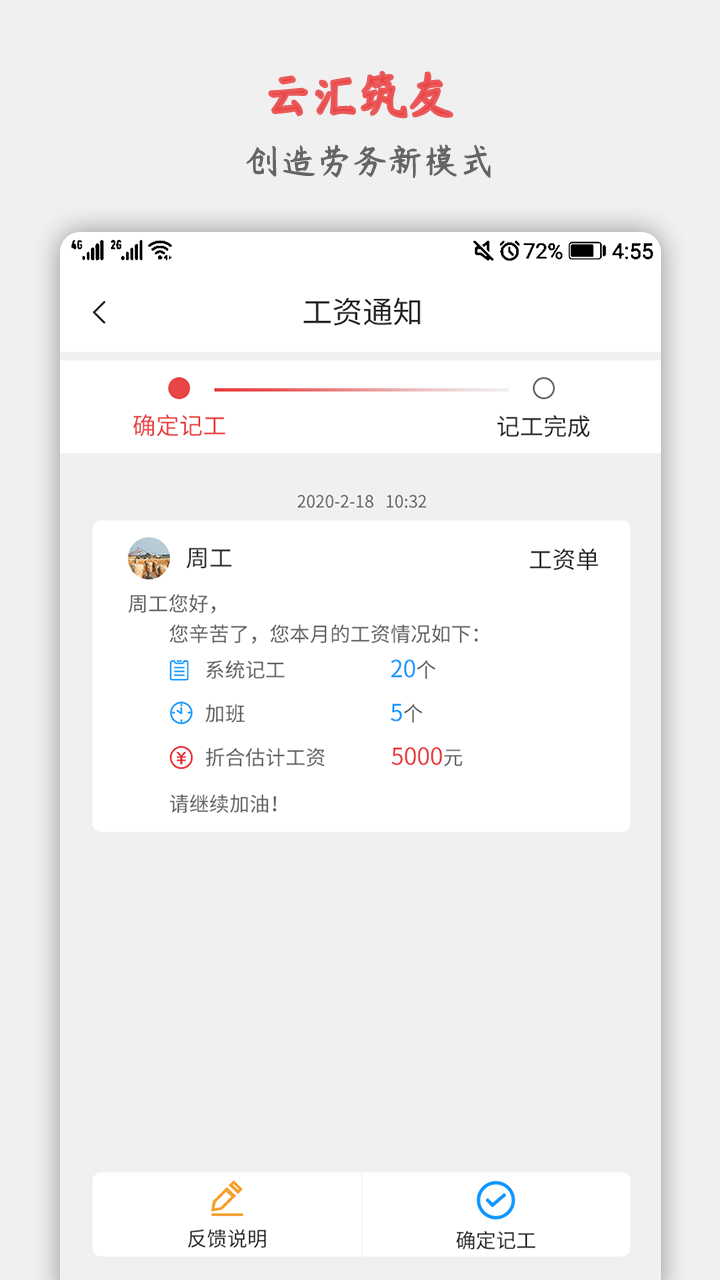 云汇筑友