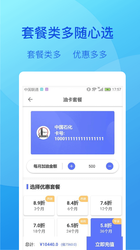 亮科石化加油