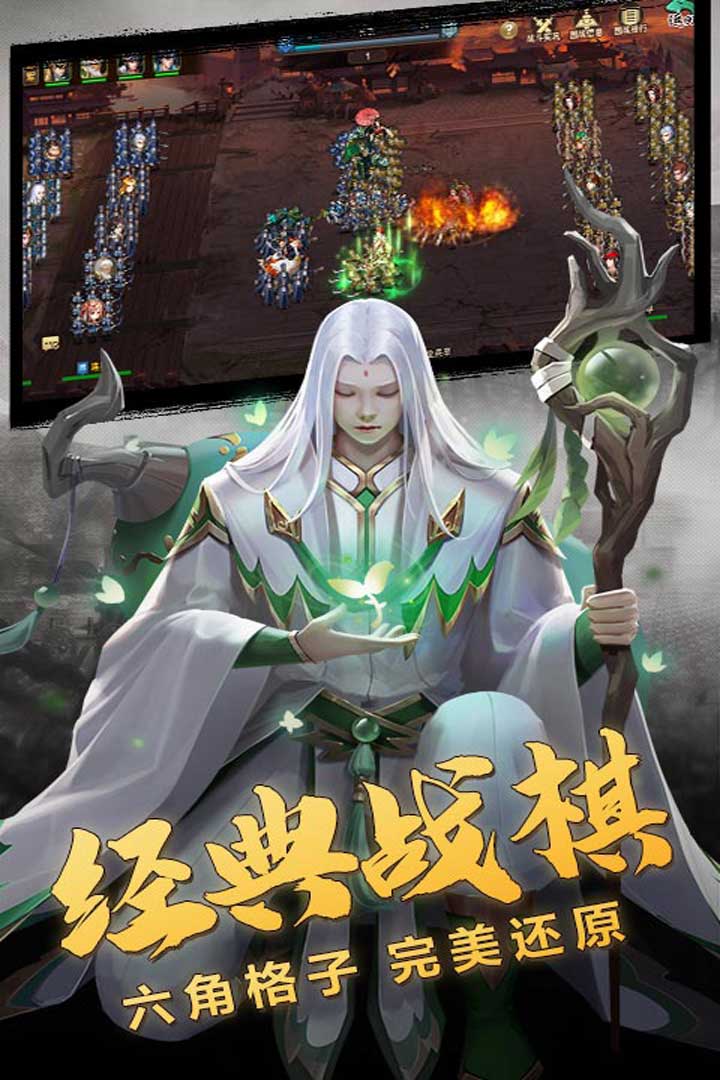 乱点三国 九游版