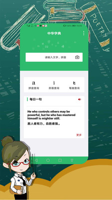 汉语字典大全