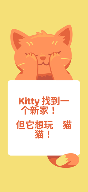 猫猫出来