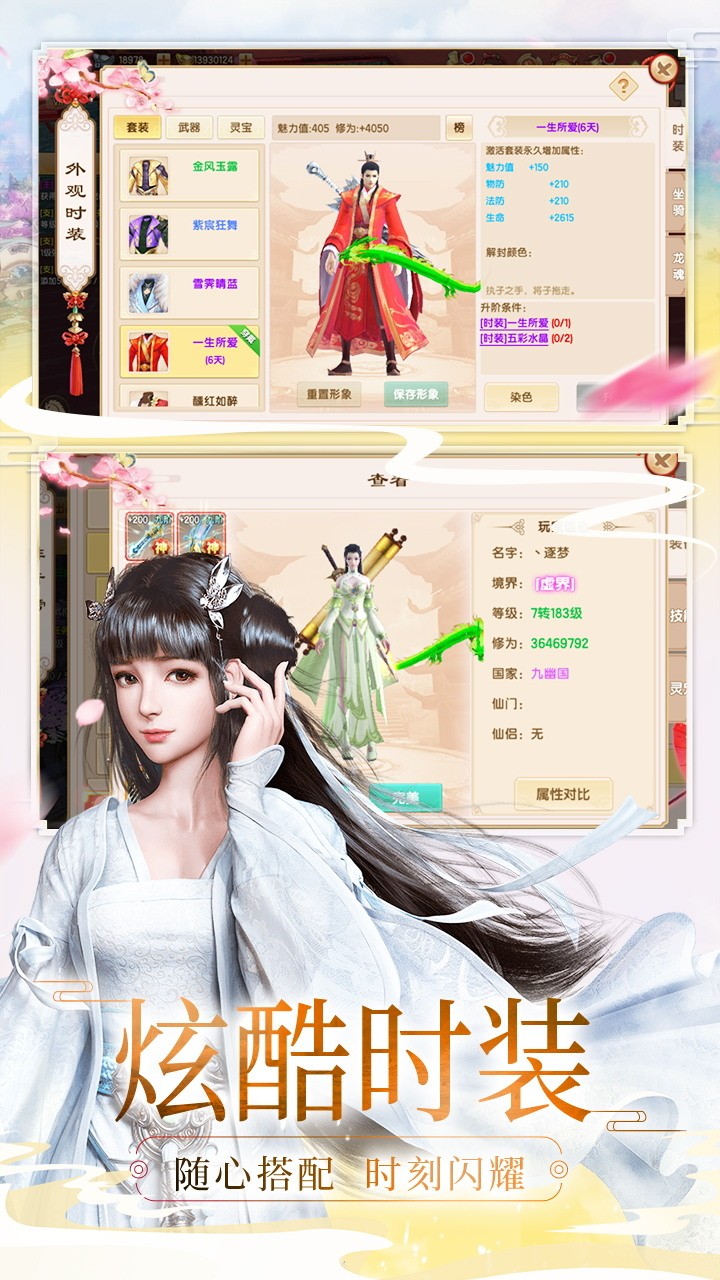 神魔传BT打金版 果盘版