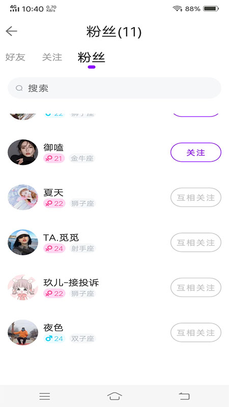 小世界语音交友