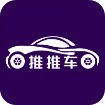 推推车