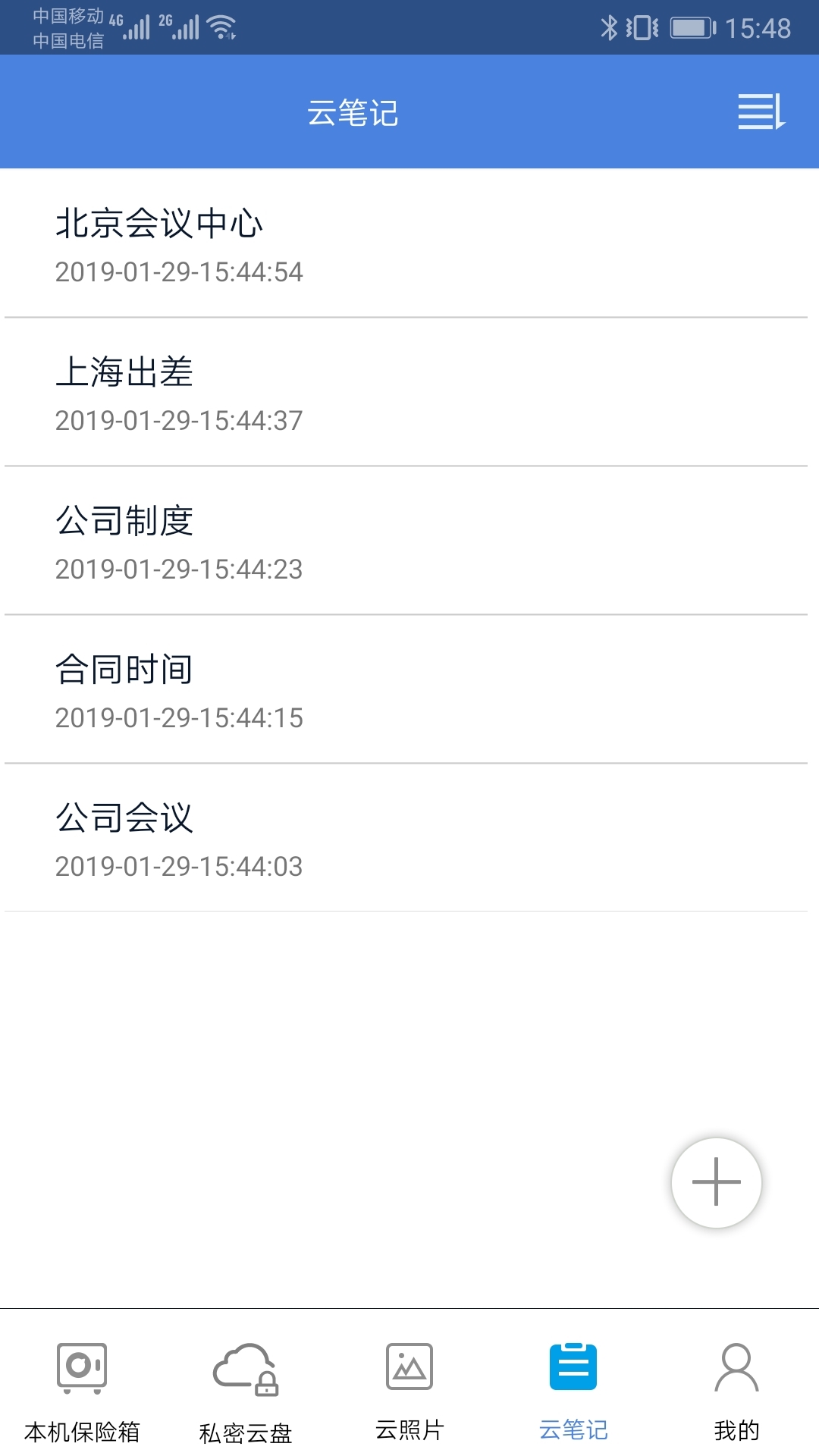 隐身侠加密备份