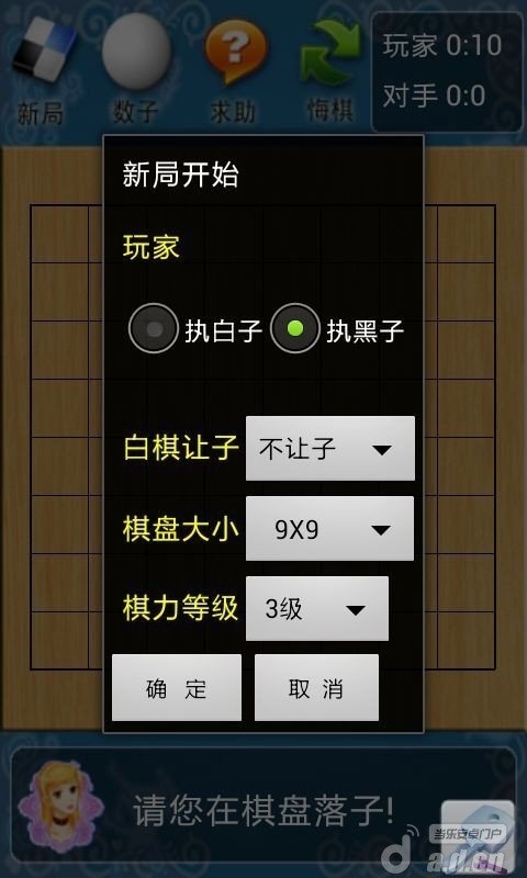 棋类大师