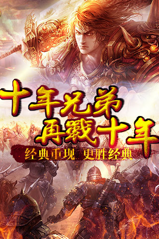 传奇无双 装备回收版