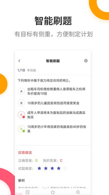 二级建造师提分王