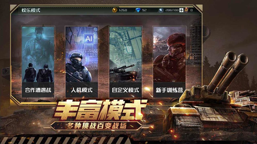 全球行动 微信登录版