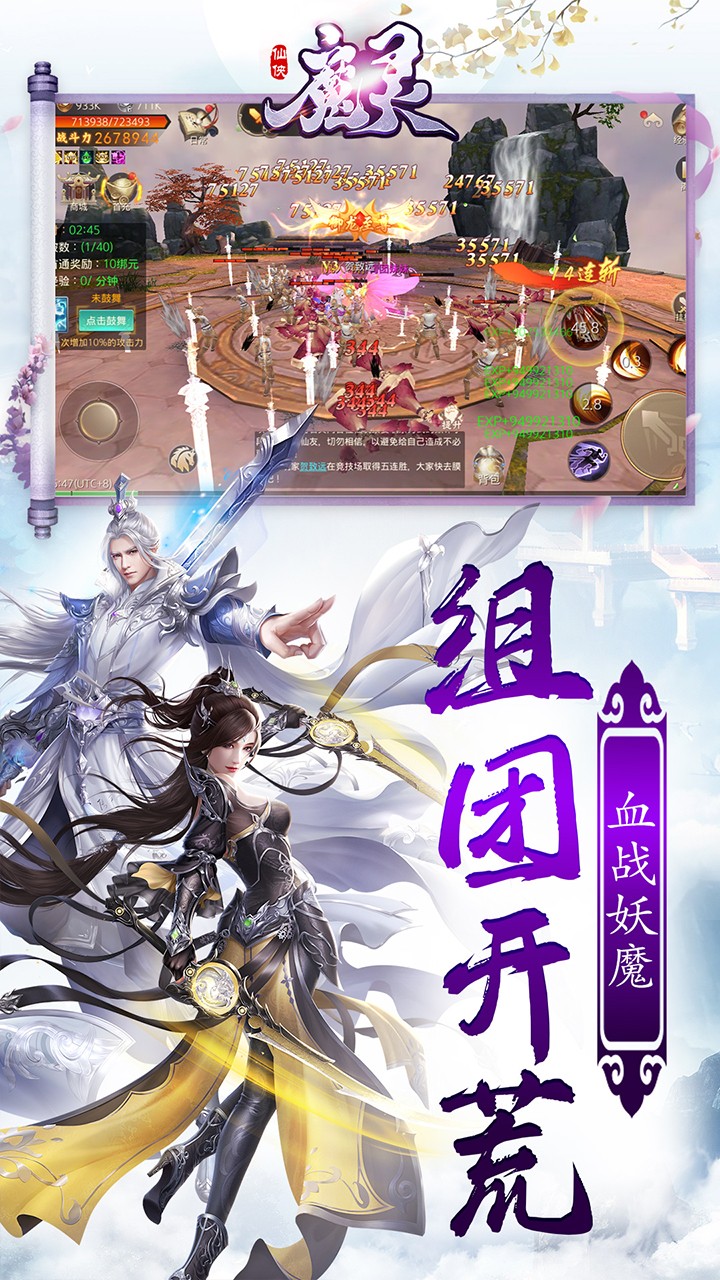 魔灵online 果盘版