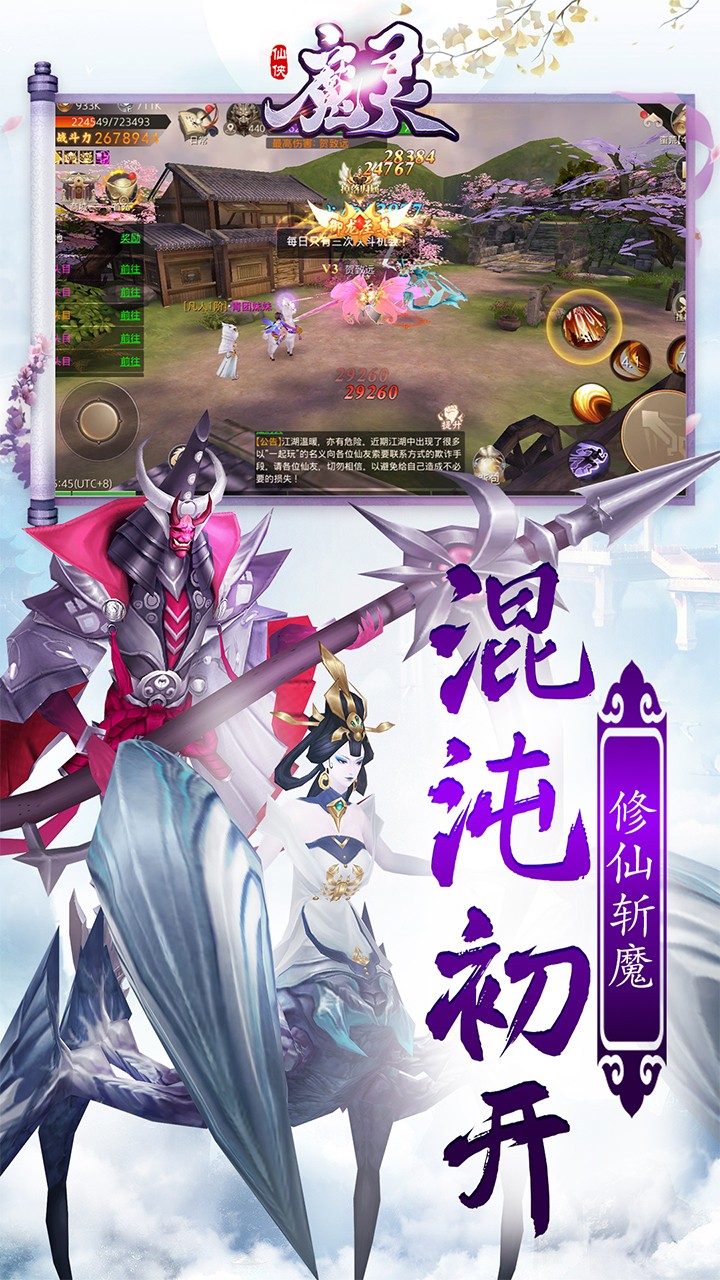 魔灵online 果盘版