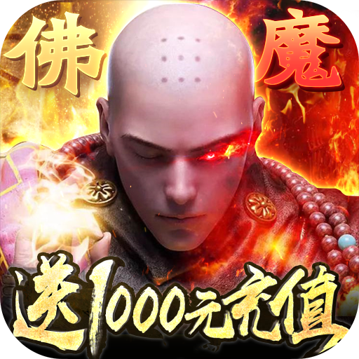 九天封神-送1000充值BT版 狂玩版