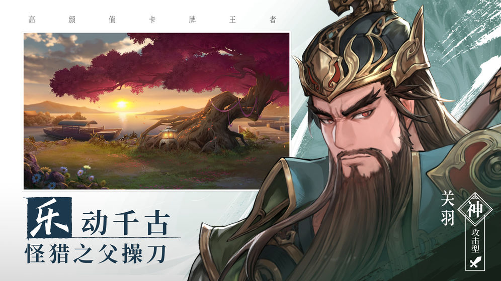 三国志幻想大陆 公测版