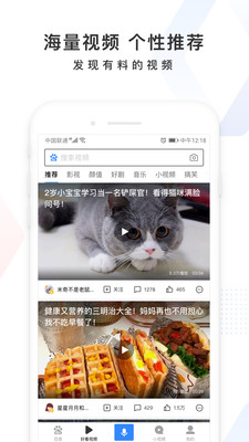 百度 APP