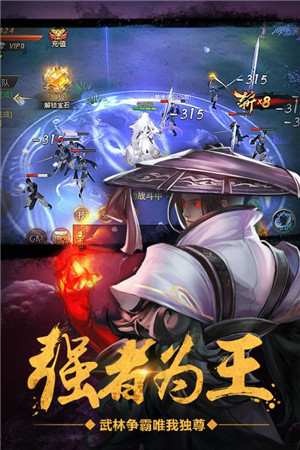 绝世武林 仙怒版