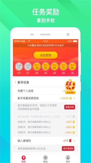 种子视频 APP