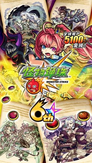 Mmonster Strike