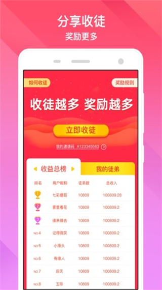 种子视频 APP