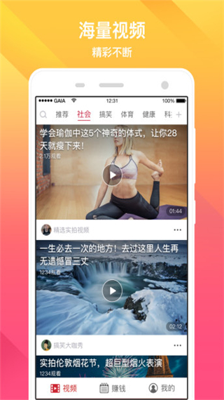 种子视频 APP