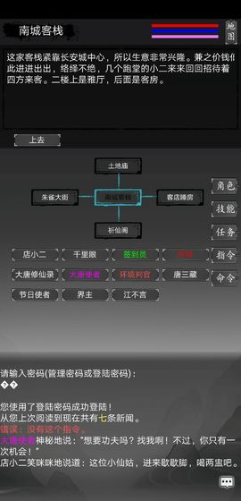 大唐修仙录 无敌版