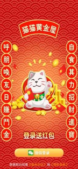 猫猫黄金屋