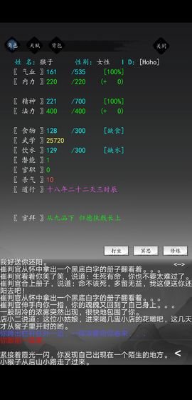 大唐修仙录 无敌版