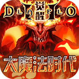 大魔法时代OL 果盘版