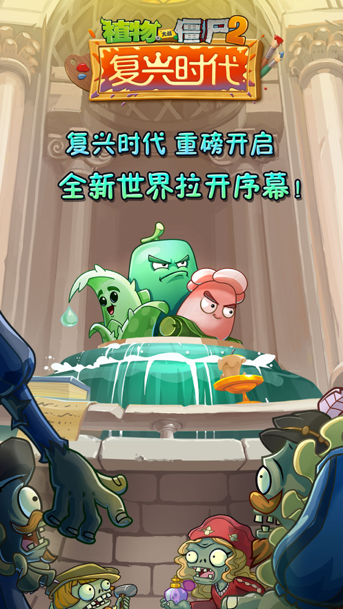 半年生自制pvz2