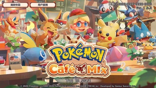 Pokémon Café Mix