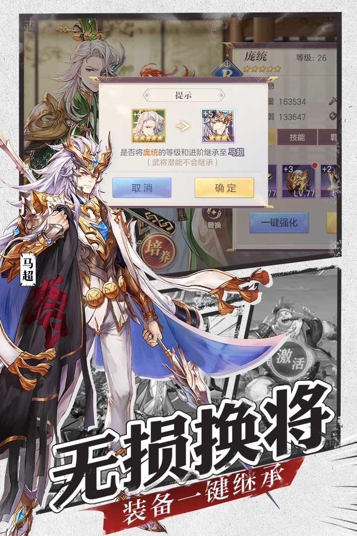 三国志幻想大陆 九游版